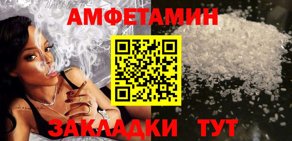 АМФЕТАМИН Premium Донецк