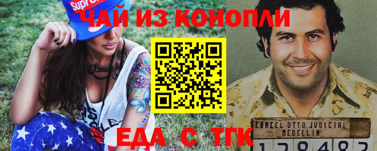 Донецк  Печенье с ТГК марихуана  Вход с VPN 
