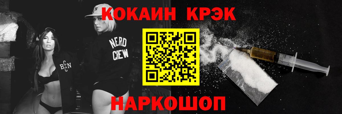 Кокаин  COCAIN 97%  Донецк  Вход с VPN  КОКАИН Эквадор 