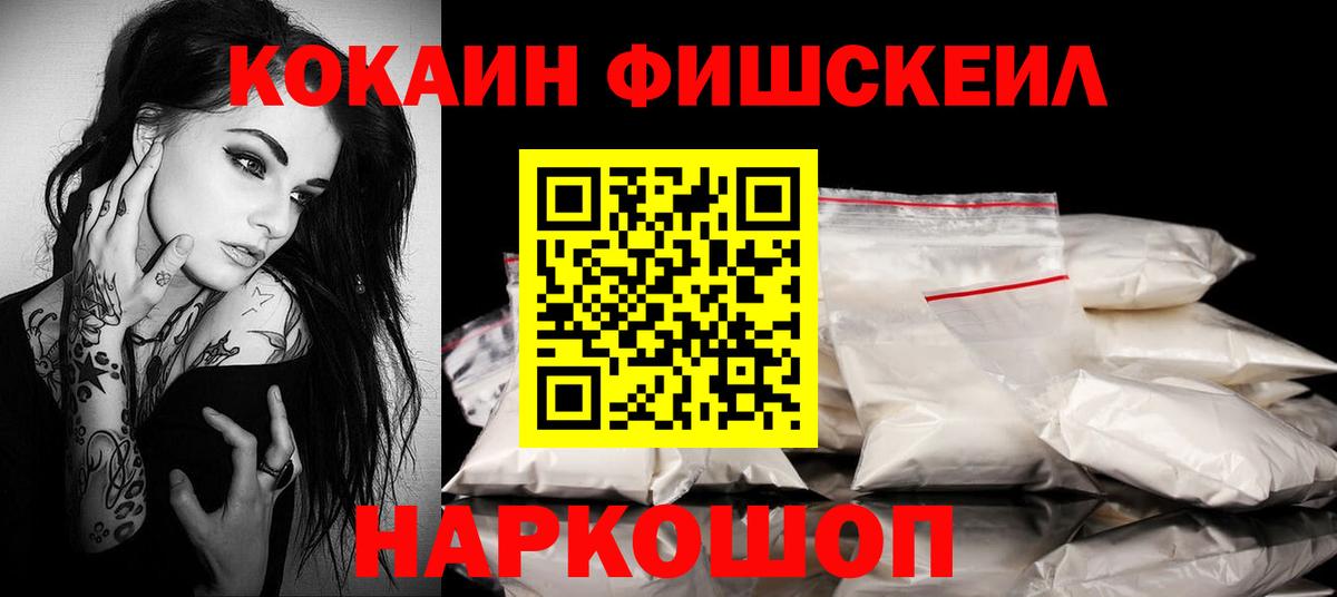 КОКАИН Эквадор Донецк