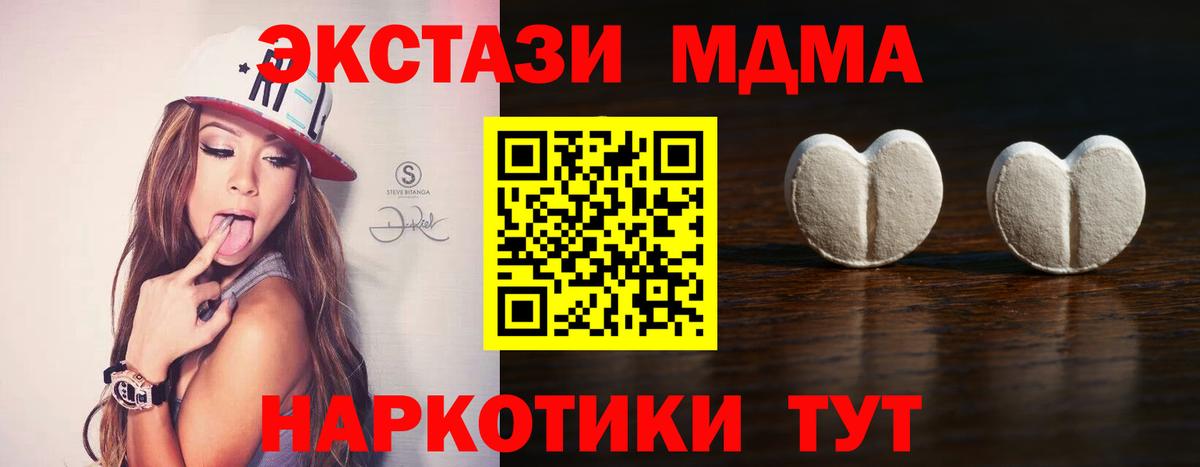 Донецк  Экстази круглые  Ecstasy 250 мг  Экстази  Вход с VPN 