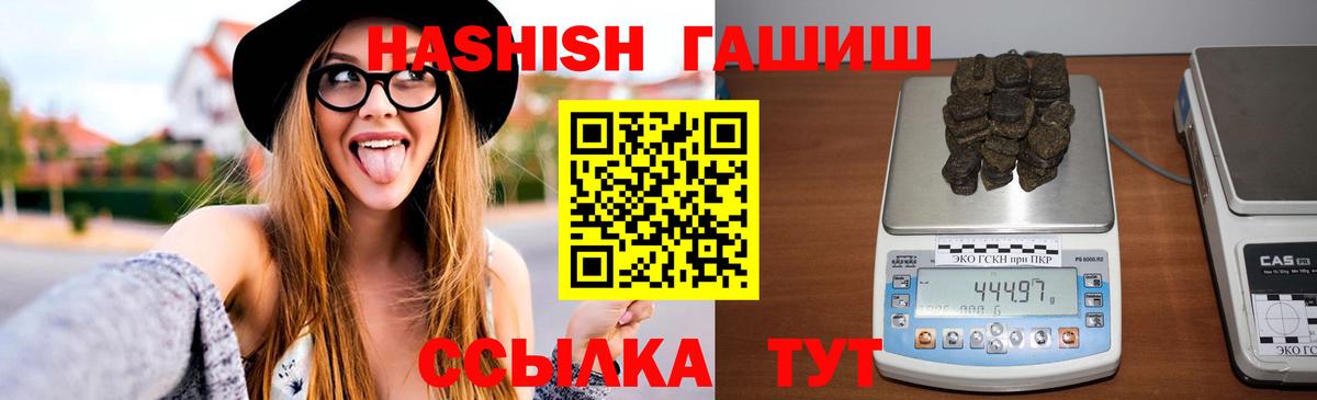 ГАШИШ индика сатива  ГАШ  Вход с VPN  наркота  ГАШ hashish  Донецк 