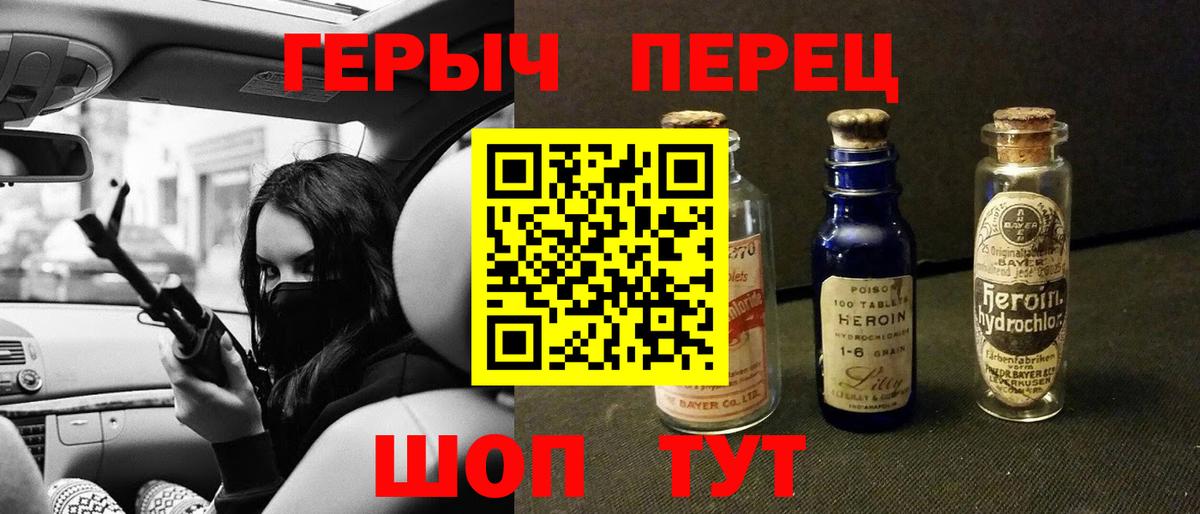 ГЕРОИН афганец Донецк