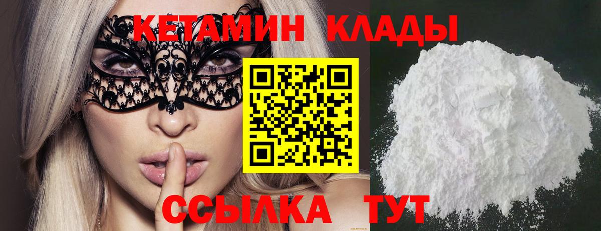 КЕТАМИН ketamine Донецк
