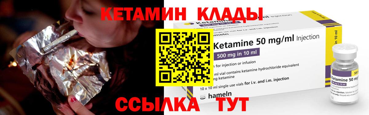 Донецк  гидра маркетплейс  Вход с VPN  КЕТАМИН ketamine  Кетамин VHQ 