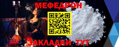 мяу мяу мука Мариинск