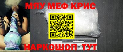 мяу мяу мука Мариинск
