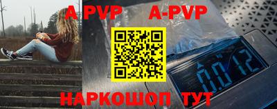 apvp Малгобек