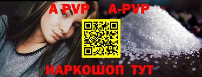 apvp Малгобек