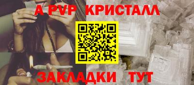 apvp Малгобек