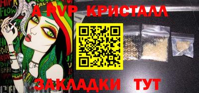 apvp Малгобек