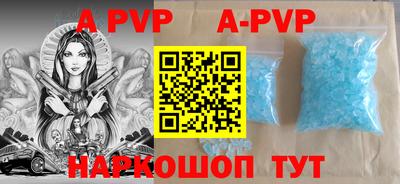 apvp Малгобек