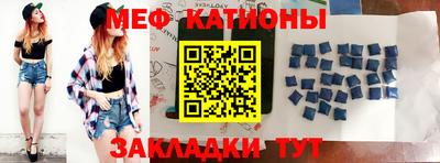 мяу мяу мука Мариинск