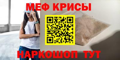 мяу мяу мука Мариинск