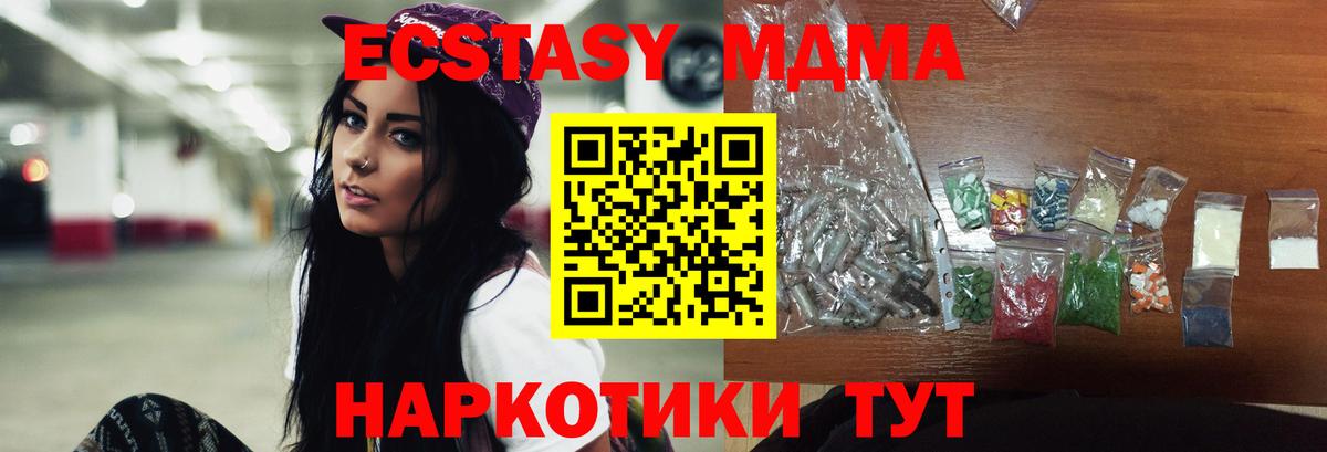 МДМА Molly  Вход с VPN  Донецк  MDMA  MDMA crystal 