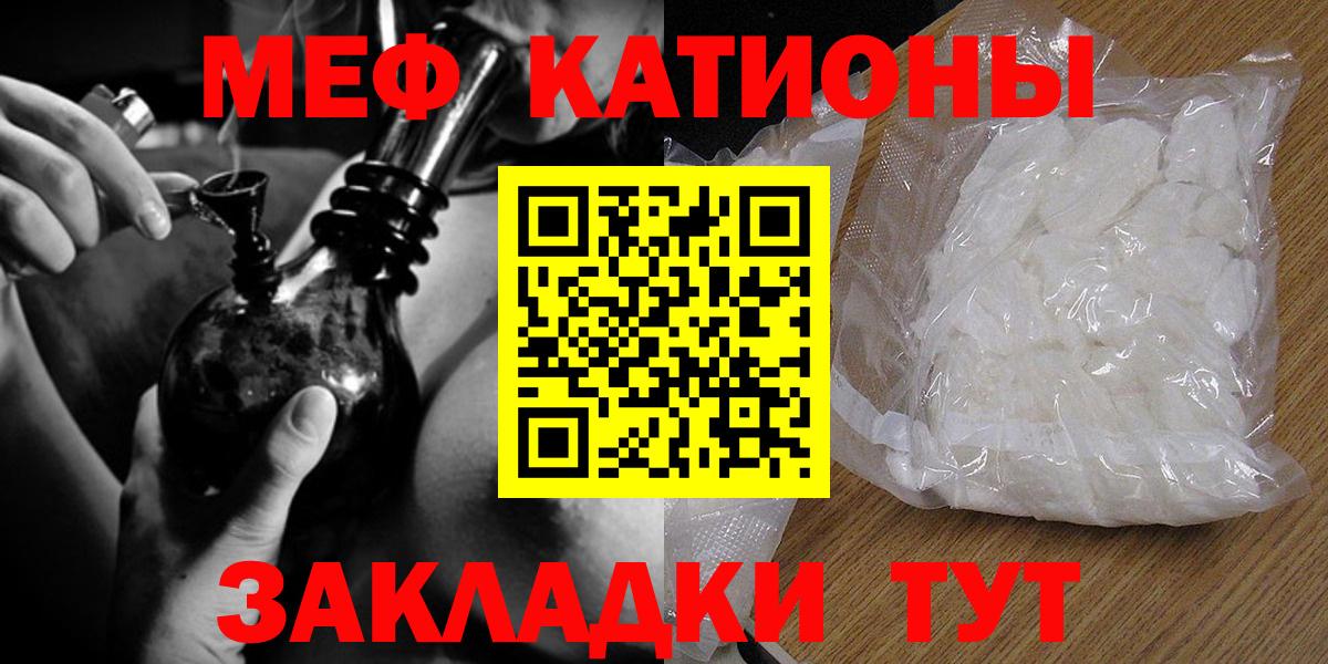 МЯУ-МЯУ  МЕФ 4 MMC  Мефедрон  Донецк  Вход с VPN  Меф 4 MMC 