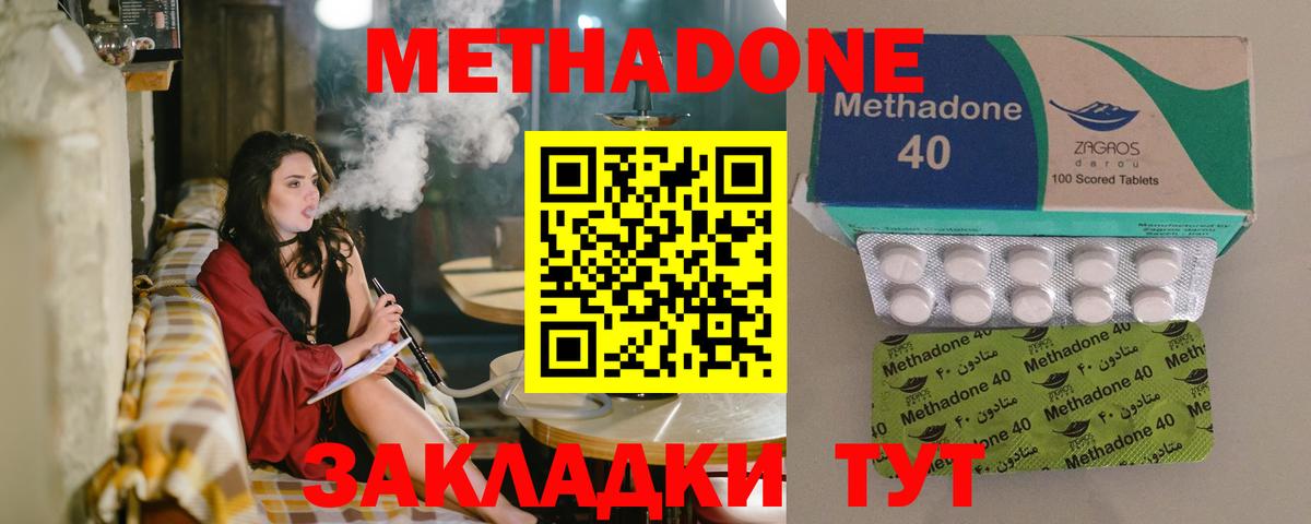 Метадон белоснежный  Метадон белоснежный  Донецк  Вход с VPN 