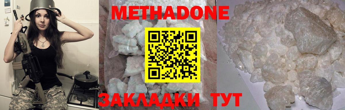 ЭКСТАЗИ  Вход с VPN  МАРИХУАНА  Кокаин  Донецк  ГАШИШ  МЕФ кристаллы  Codein 