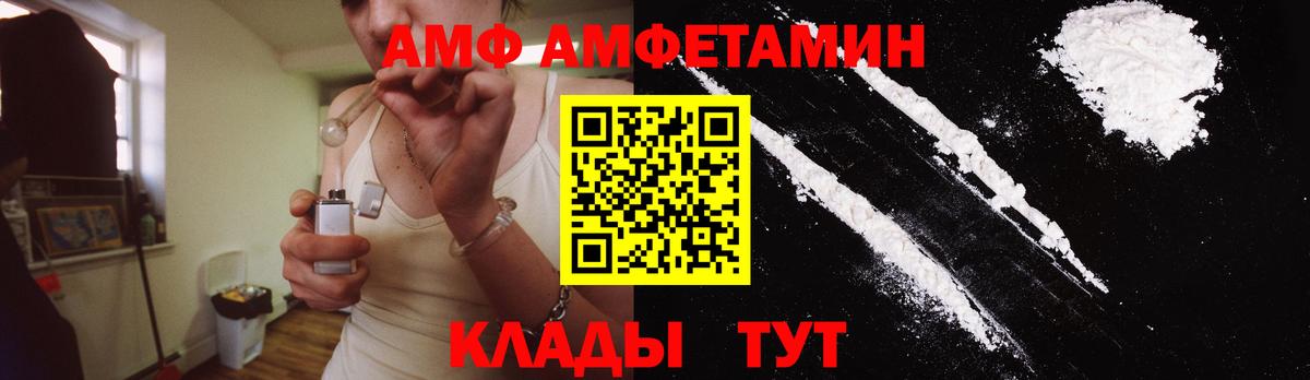 Донецк  Первитин кристалл  Вход с VPN  Первитин кристалл 
