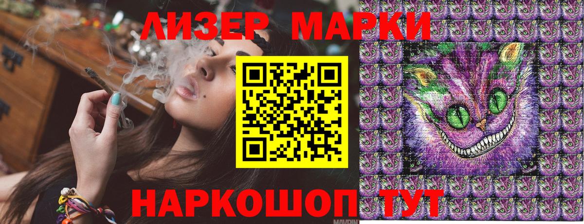 купить наркотики цена  Вход с VPN  Марки 25I-NBOMe 1500мкг  Марки NBOMe  Донецк  Марки 25I-NBOMe 1500мкг 